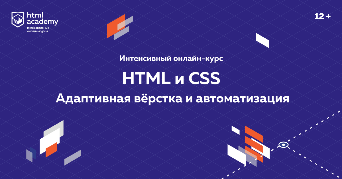 htmlacademy.ru